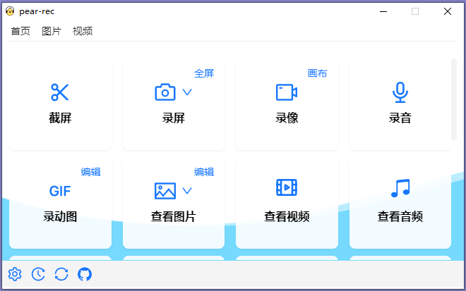 화면 녹화