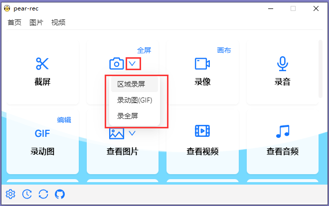 녹화 중