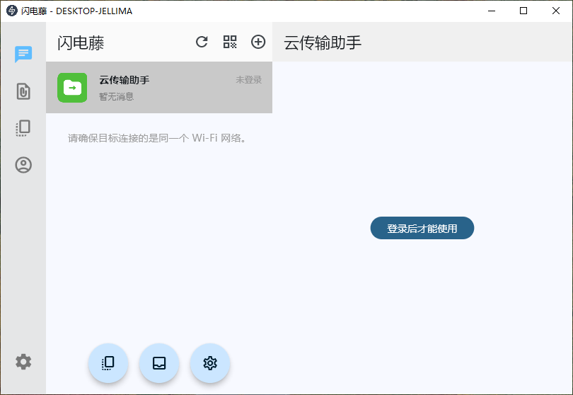 端末の検出