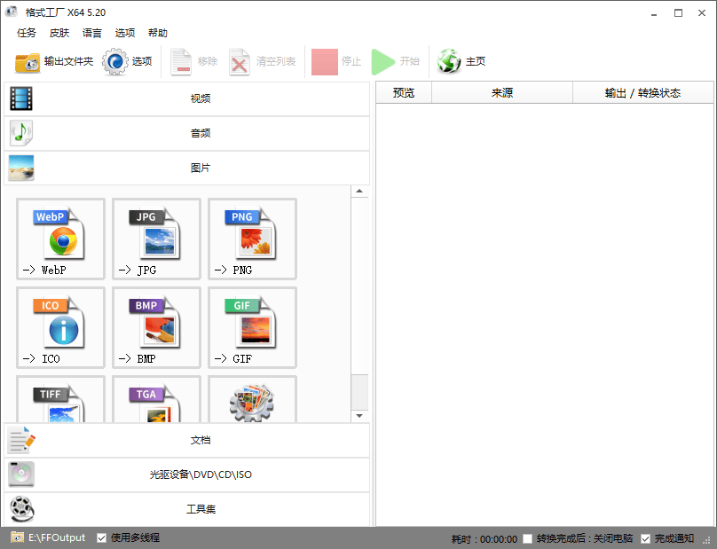 Liste de lots