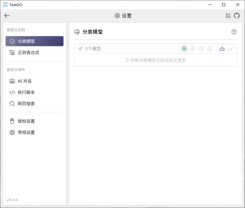 批次處理