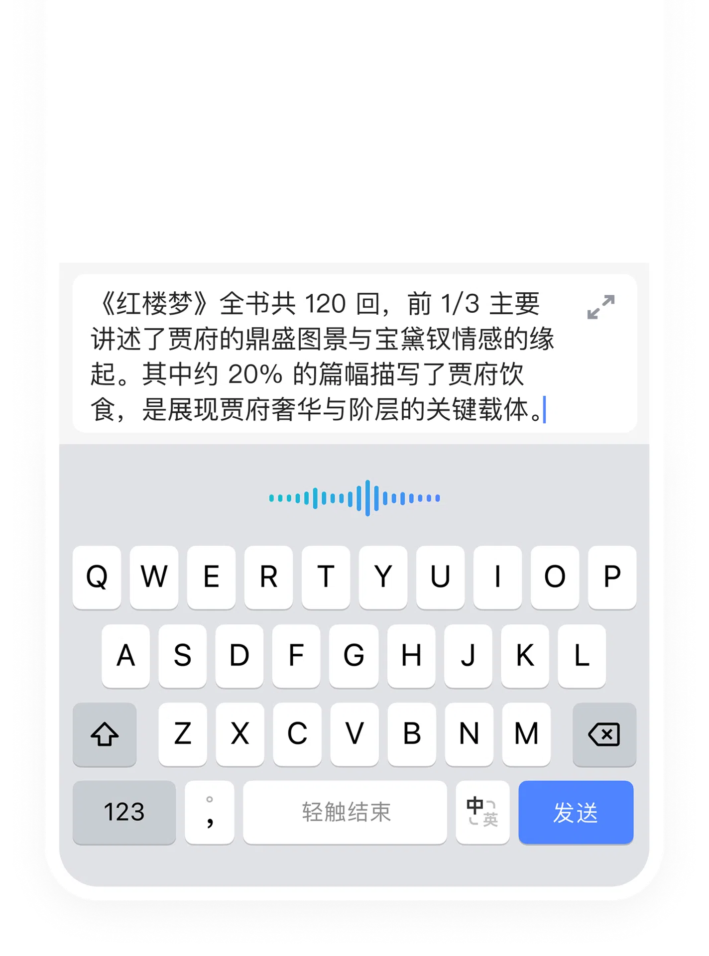음성 입력