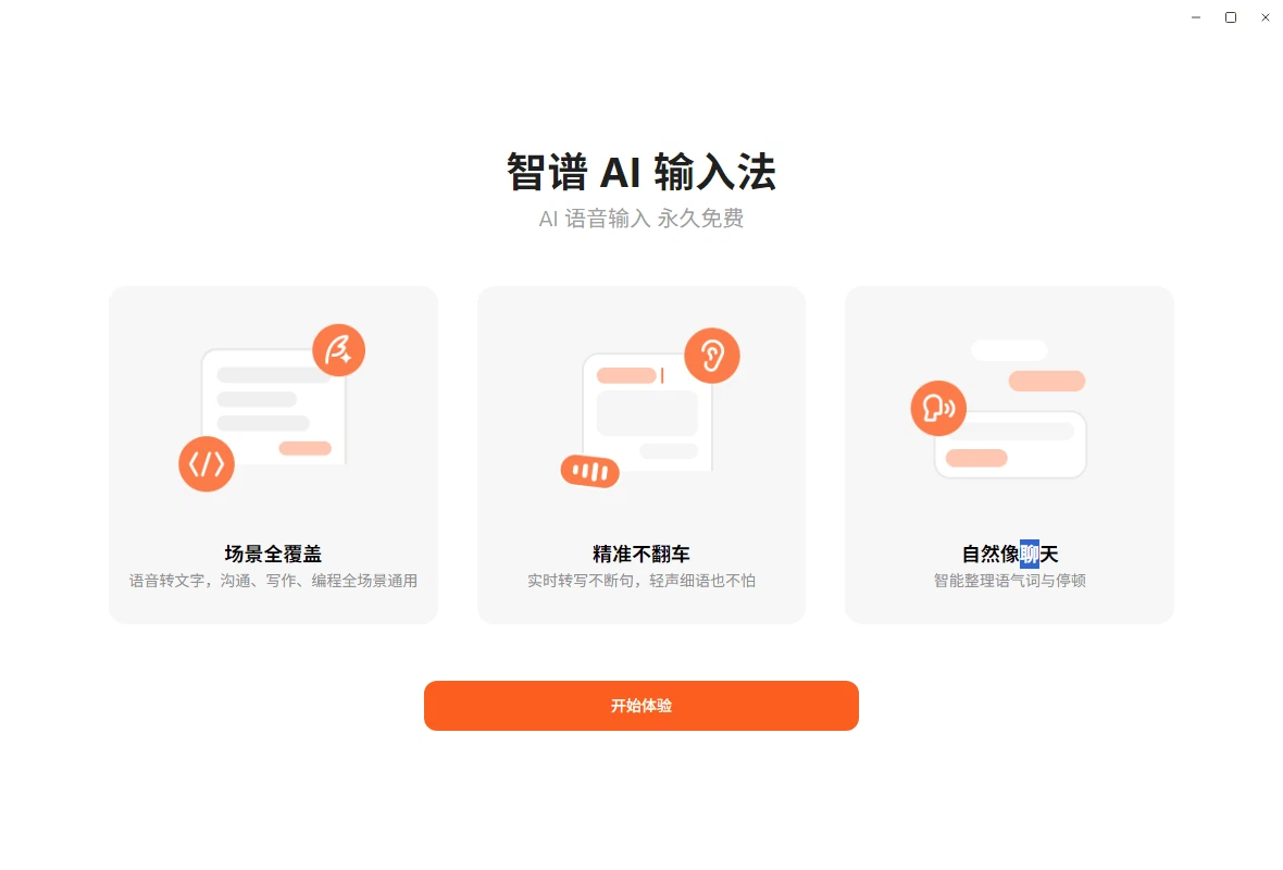 入力の候補一覧と予測
