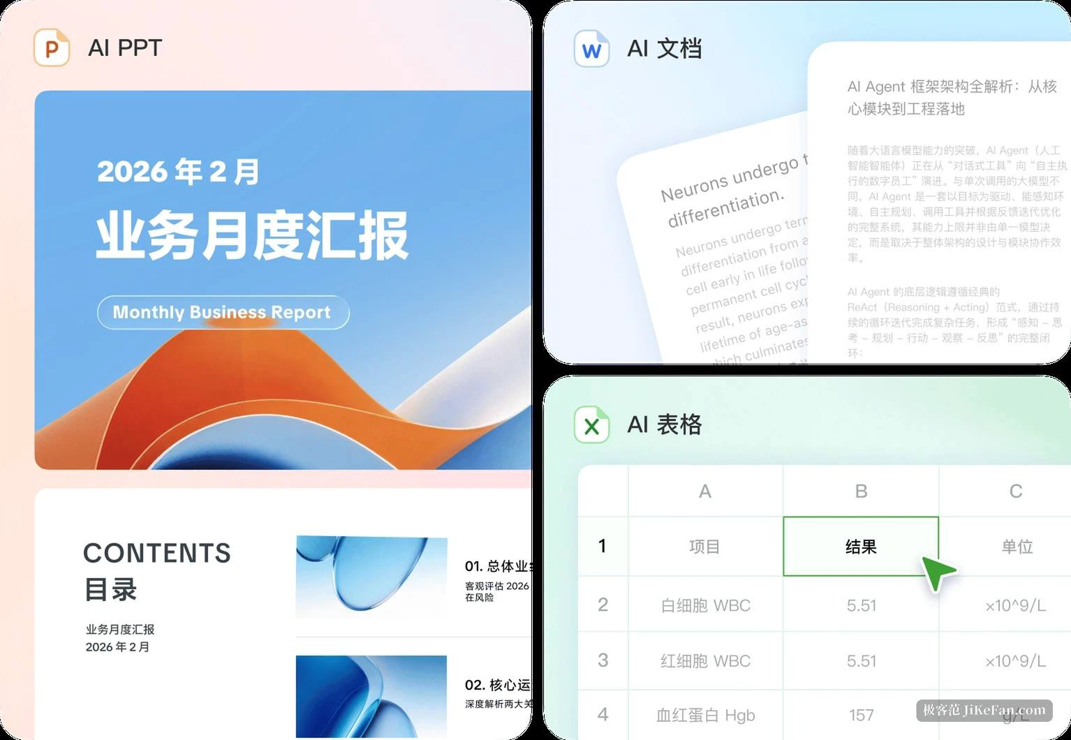 문서, 표, 설명 자료를 그대로 넘긴다