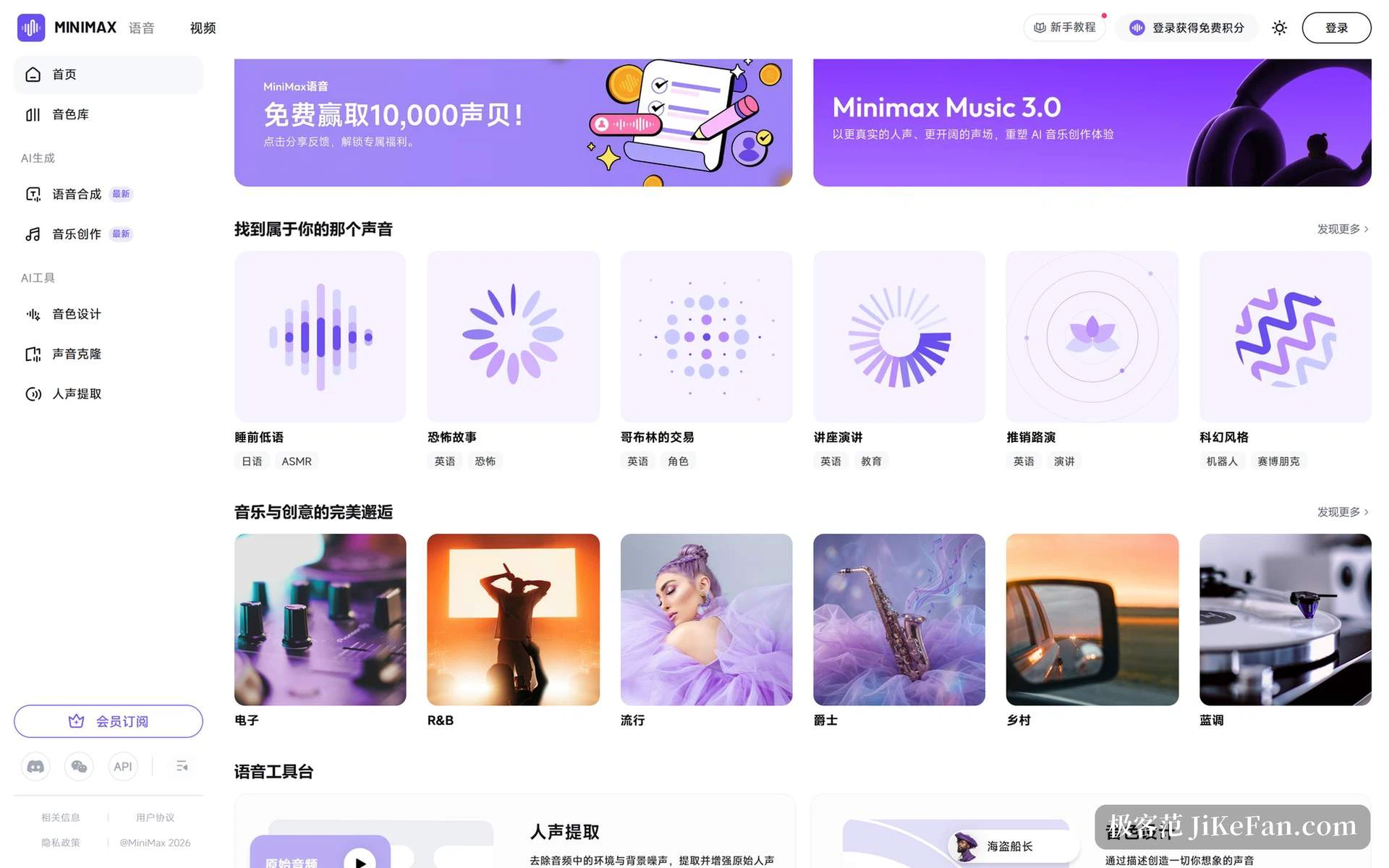 おすすめの音色と音楽スタイルの入口