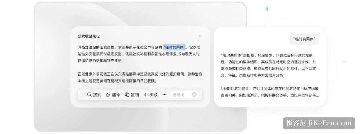 The toolbar that appears after you select text