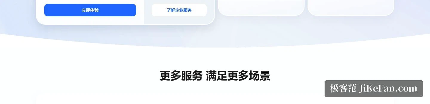 iFlyRec 公式サイト：会議システムと音声・映像の翻訳サービス