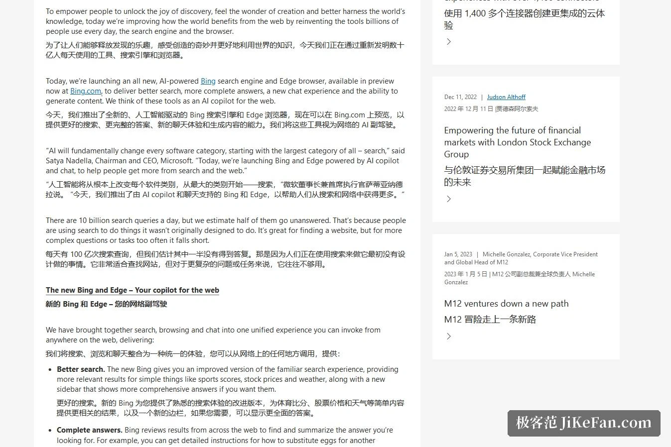 Immersive Translate 공식 예시: 마이크로소프트 페이지를 영중 이중 언어로 함께 보여 주는 화면