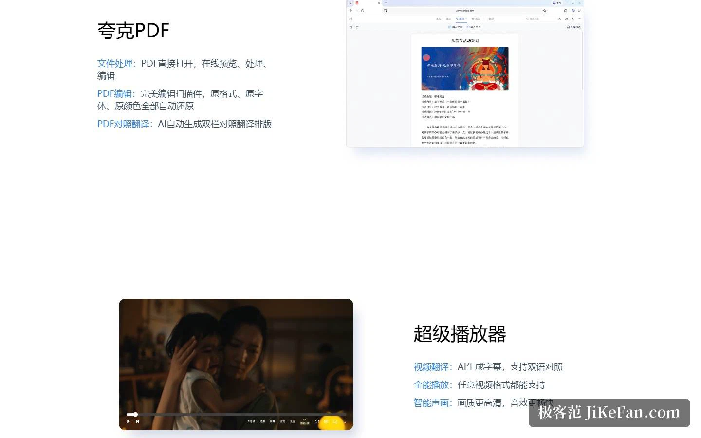 사이트의 PDF와 플레이어 구역