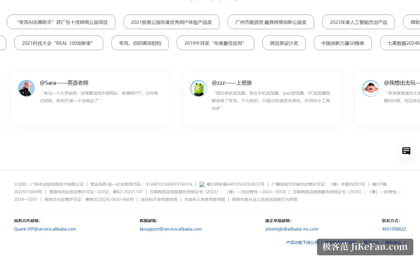 사이트 바닥글: 운영 주체와 등록 정보