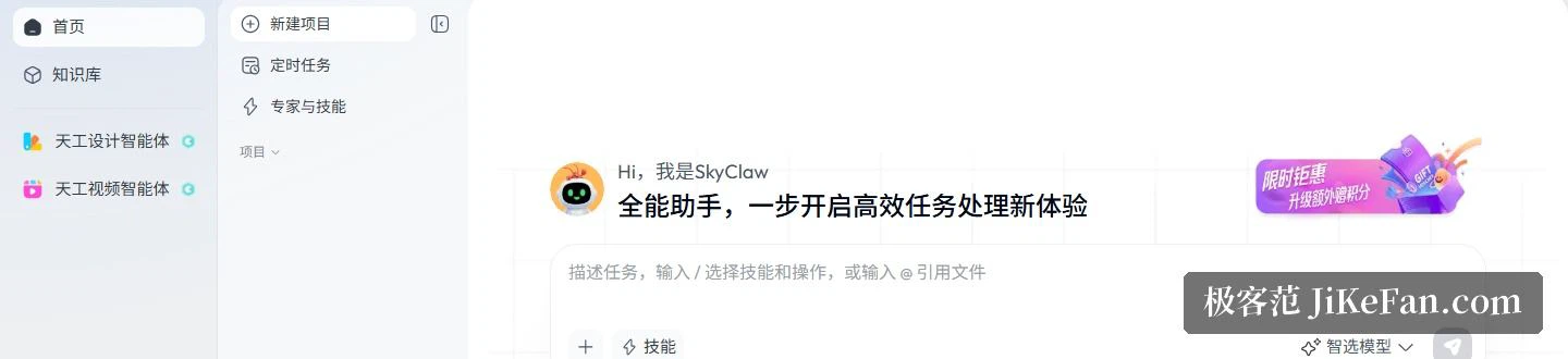 공식 사이트: 만능 어시스턴트 작업 화면과 1급 입구