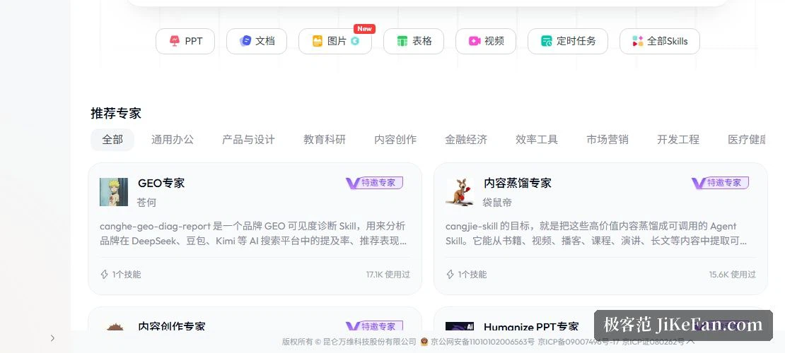 전문가 마켓: 영역별로 묶이고 카드마다 사용 횟수 표시