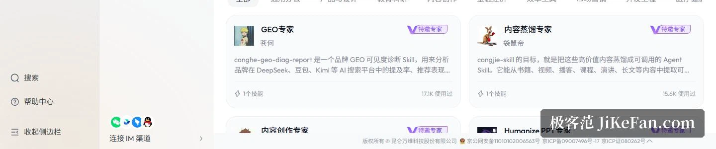 사이트 바닥글: 저작권과 등록 번호