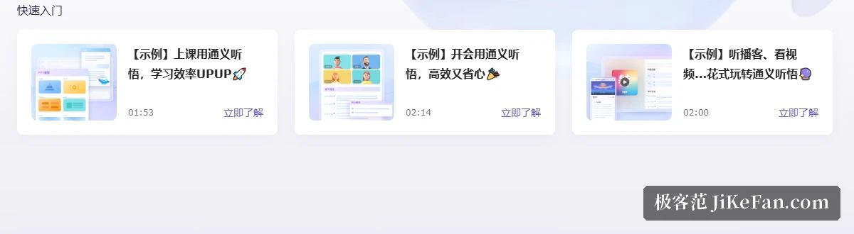 Tingwu の公式頁:価格の引き下げと自前の指示への対応を知らせる区画