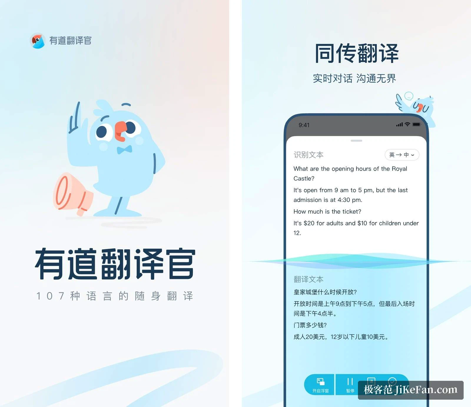 Youdao Translate: die App für unterwegs mit Text- und Fotoübersetzung