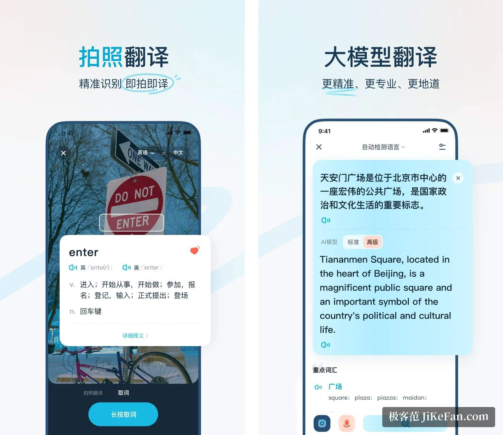 Youdao Translate: die App für unterwegs mit Simultandolmetschen und Offline-Übersetzung