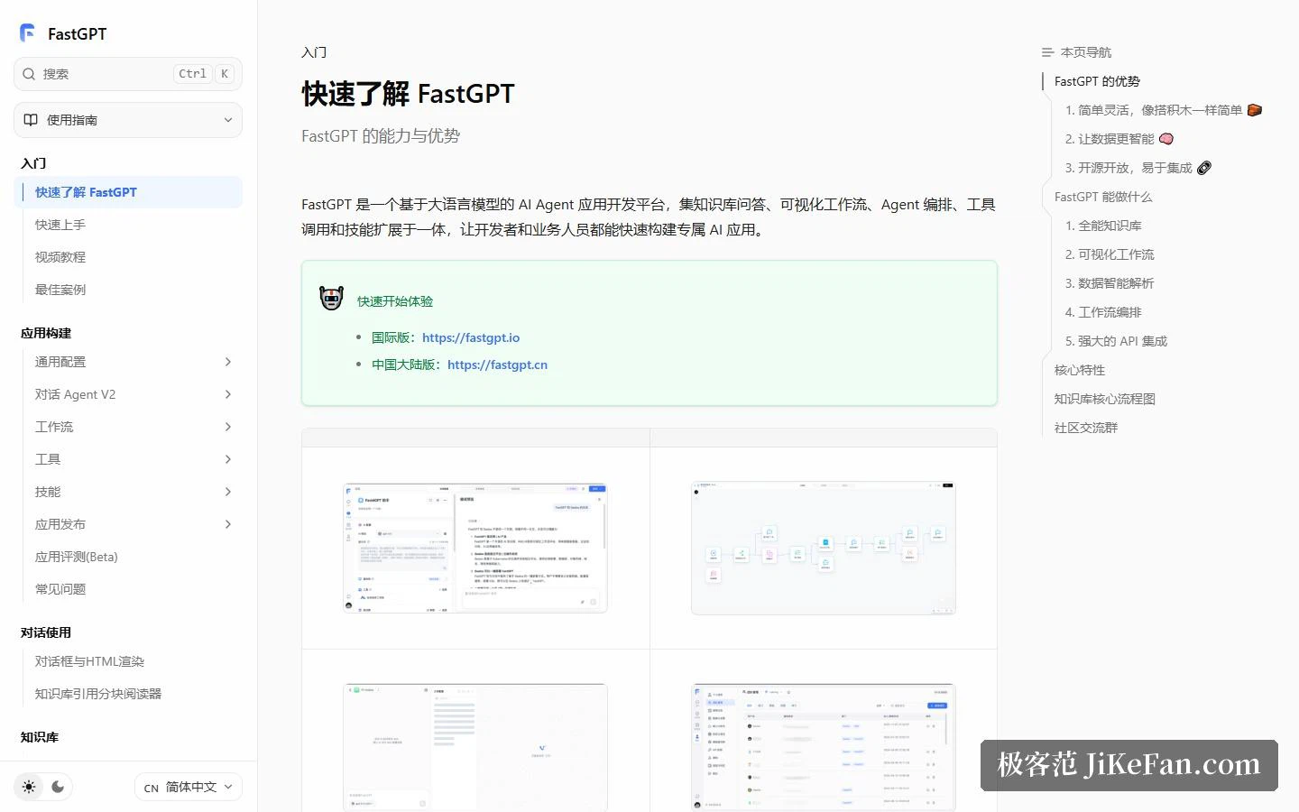 공식 문서: 능력과 이점