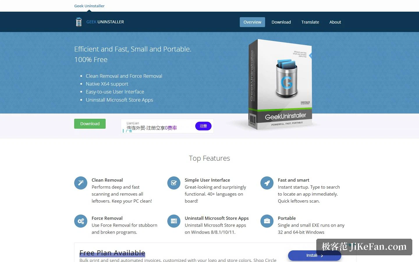 The home page of the product