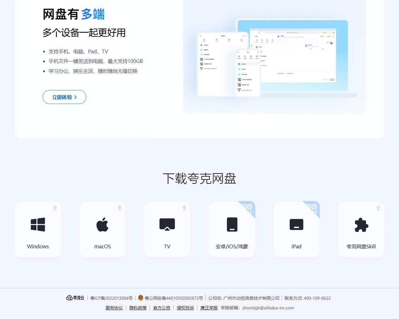 同じ資料が幾つもの機器から取れる