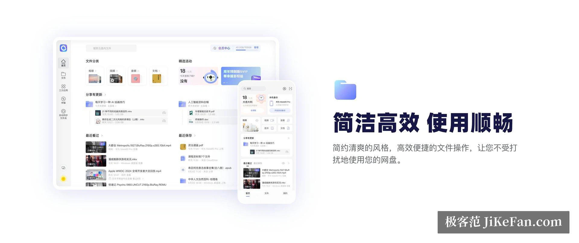 aliyun drive client