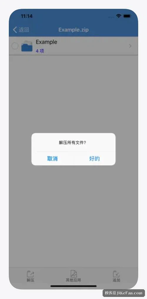 꾸러미 안의 파일 목록