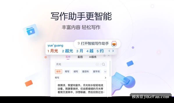 후보 줄과 붙여넣기 동기화