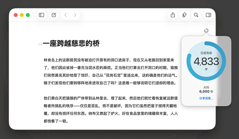 같은 글이 여러 기기에서 맞춰지는 모습