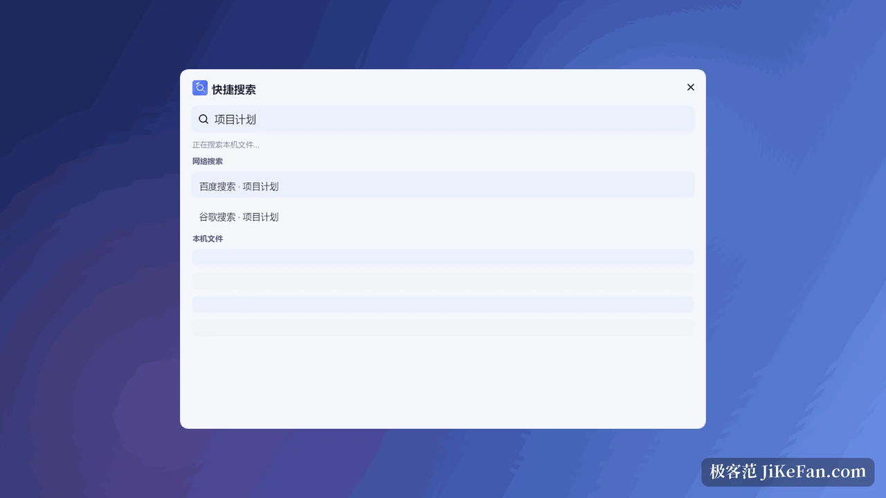 file search shortcut