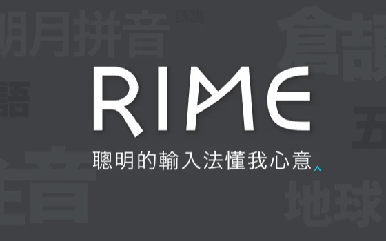 Rime: die Eingabemethoden-Engine hinter Weasel und Squirrel, Schemata als Konfiguration